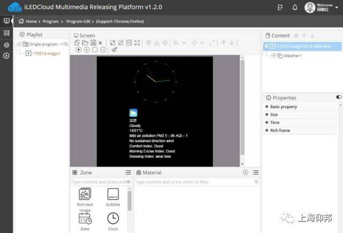 welcometo接待光临888集团(中国)有限公司