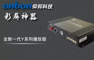 中小彩屏性价比神器：BX-Y系列播放器