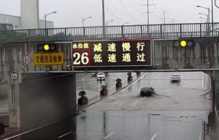 888集团推出都会路面水位预警系统整体解决方案