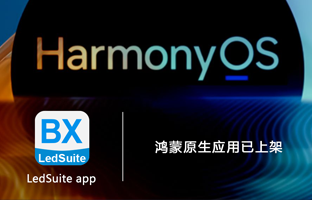 鸿蒙、、麒麟、、统信三大系统周全适配